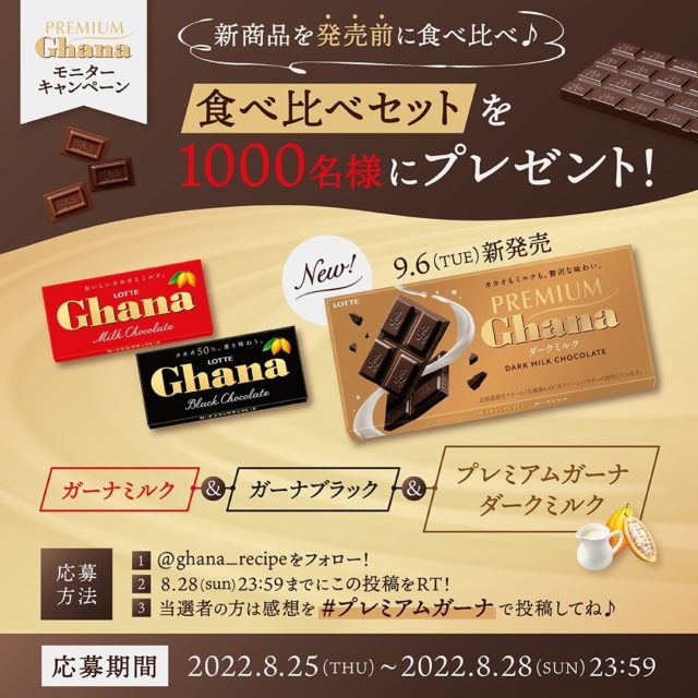 オルゴール　ガーナチョコ 懸賞 がーあな-Yu-Izumisawa-