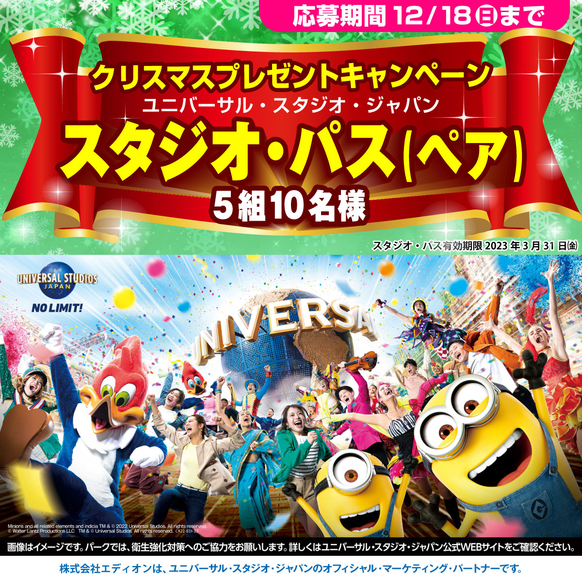 Nia様)USJ ユニバーサルスタジオジャパン パートナー・パス 3枚 あどけなく 